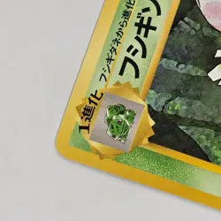1996 Light Played Pokemon Bulbasaur No. 001 Base Set Japanese SHIPS FAST - Image 5