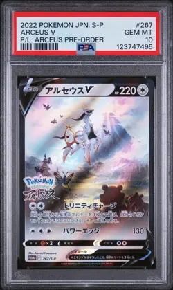 2022 POKEMON JPN S PROMO POKEMON LEGENDS: ARCEUS PRE-ORDER #267 ARCEUS V PSA 10 - Image 1