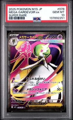 2025 POKEMON JPN M1S-MEGA SYMPHONIA SUPER RARE #078 MEGA GARDEVOIR EX PSA 10 - Image 1