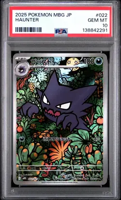 2025 POKEMON JPN MBG-MEGA STARTER SET MEGA GENGAR EX #022 HAUNTER PSA 10 - Image 1