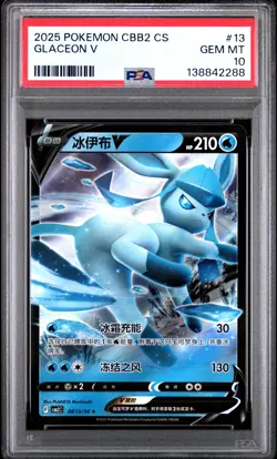 2025 POKEMON SIMPLIFIED CHINESE CBB2 C-GEM PACK VOL 2 #13 GLACEON V PSA 10 - Image 1