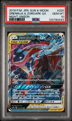 2019 POKEMON JAPANESE SUN & MOON STRENGTH EXPANSION GRENINJA & ZOROARK GX PSA 10 - Image 1