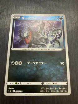 Start Deck 100 Pokemon card Darkrai mirror 270/414 Japanese - Image 1
