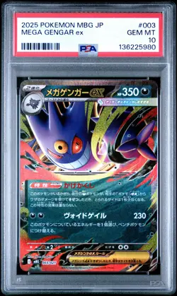 2025 POKEMON JPN MBG-MEGA STARTER SET MEGA GENGAR EX #003 MEGA GENGAR EX PSA 10 - Image 1