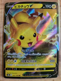 Pikachu V RR 045/184 S8b VMAX Climax - Pokemon Card Japanese - Image 1