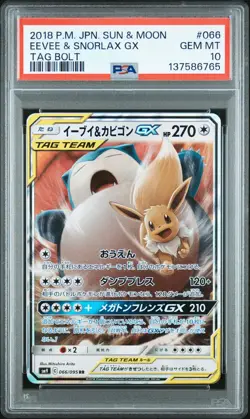 2018 POKEMON JPN SUN & MOON TAG BOLT #066 EEVEE & SNORLAX GX PSA 10 - Image 1