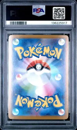 2025 POKEMON JPN MBG-MEGA STARTER SET MEGA GENGAR EX #003 MEGA GENGAR EX PSA 10 - Image 2