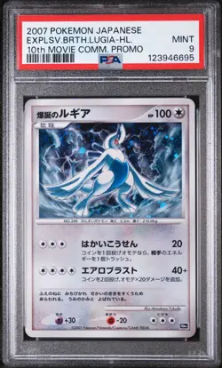 2007 POKEMON JPN 10TH MOVIE COMMEMORATION PROMO EXPLOSIVE BIRTH LUGIA-HOLO PSA 9 - Image 1