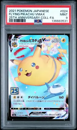 2021 POKEMON JPN 25TH ANV COLL #024 FULL ART/FLYING PIKACHU VMAX PSA 9 - Image 1