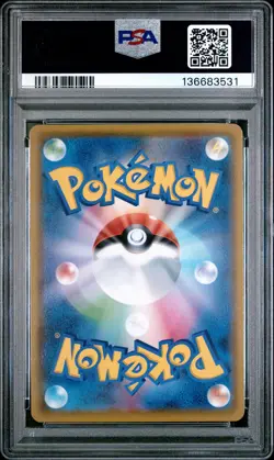 2021 POKEMON JPN 25TH ANV COLL #024 FULL ART/FLYING PIKACHU VMAX PSA 9 - Image 2
