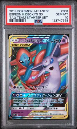 2019 POKEMON JPN TAG TEAM STARTER SET #001 ESPEON & DEOXYS GX PSA 10 - Image 1