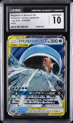 2018 POKEMON JPN TAG BOLT HOLO #019/095 MAGIKARP & WAILORD GX CGC 10 GEM MINT - Image 1