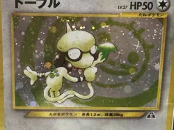 Smeargle Pokemon Card Japanese No.235 Neo Discovery Holo Foil SGC 10 GM - Image 3