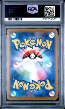 2025 POKEMON JAPANESE M-P PROMO MCDONALD'S #020 PIKACHU PSA 10 - Image 2