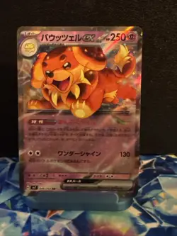 Dachsbun ex 046/102 Near Mint Sv7: Stellar Miracle Holo (Japanese) Pokemon TCG - Image 1