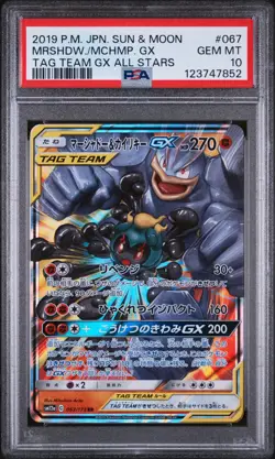2019 POKEMON JPN SUN & MOON TAG TEAM GX ALL STARS MARSHADOW & MACHAMP GX PSA 10 - Image 1