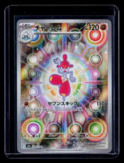 Pokemon tcg M2a: High Class Pack: MEGA Dream ex Medicham #207/193 - Image 1
