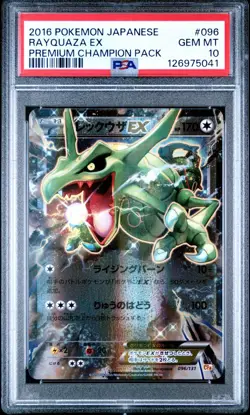 2016 Pokemon Japanese Rayquaza EX Premium Champion Pack PSA 10 Gem Mint #096 - Image 1