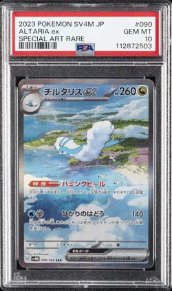 2023 POKEMON JPN SV4M-FUTURE FLASH SPECIAL ART RARE #090 ALTARIA EX PSA 10 - Image 1