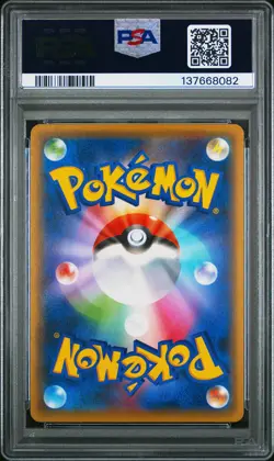 2021 POKEMON JPN SWORD & SHIELD EEVEE HEROES #003 FULL ART/LEAFEON VMAX PSA 10 - Image 2