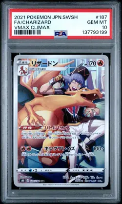 2021 POKEMON JPN SWORD & SHIELD VMAX CLIMAX #187 FULL ART/CHARIZARD PSA 10 - Image 1