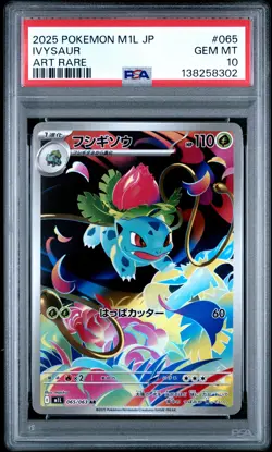2025 POKEMON JPN M1L-MEGA BRAVE ART RARE #065 IVYSAUR PSA 10 - Image 1