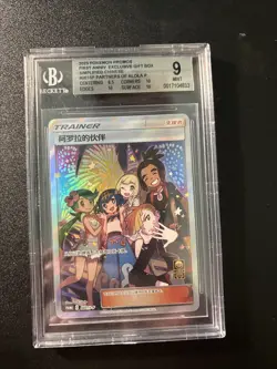 Alola Friends 401/SM-P Master Battle Set Pokemon Japanese BGS 9.5 - Image 1