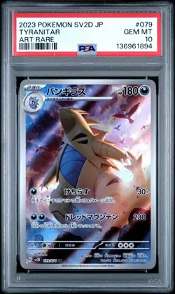 2023 POKEMON JPN SV2D-CLAY BURST ART RARE #079 TYRANITAR PSA 10 - Image 1