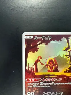 [NM] Jynx CHR 071/068 S11a Incandescent Arcana - Pokemon Card Japanese U302 - Image 2