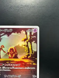 [NM] Jynx CHR 071/068 S11a Incandescent Arcana - Pokemon Card Japanese U302 - Image 4