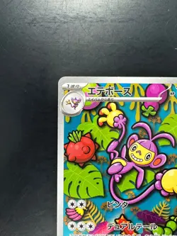 [NM] Ambipom AR 092/080 M2 Inferno X - Pokemon Card Japanese MEGA U310 - Image 2
