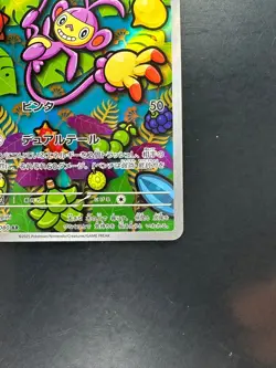 [NM] Ambipom AR 092/080 M2 Inferno X - Pokemon Card Japanese MEGA U310 - Image 5