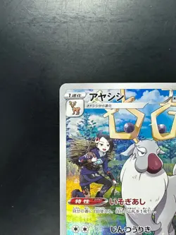 [NM] Wyrdeer CHR 070/067 S9a Battle Region - Pokemon Card Japanese U306 - Image 2