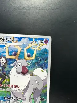 [NM] Wyrdeer CHR 070/067 S9a Battle Region - Pokemon Card Japanese U306 - Image 3