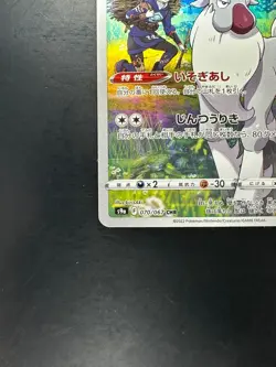 [NM] Wyrdeer CHR 070/067 S9a Battle Region - Pokemon Card Japanese U306 - Image 4