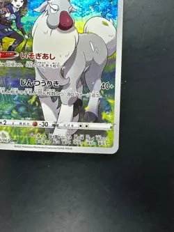 [NM] Wyrdeer CHR 070/067 S9a Battle Region - Pokemon Card Japanese U306 - Image 5