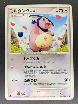 Miltank 008/014 1st Edition Giratina Half-Deck Japanese Pokemon Card - Image 1