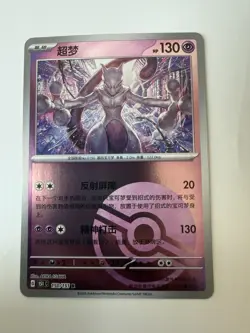 Mewtwo 150/151 151C Chinese 151 Poke Ball Reverse Holo Pokemon Card NM - Image 1