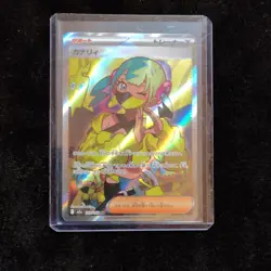 Pokemon Kanairi 219/193 M2a Full Art Holo SR Trainer Japanese Card - Image 1