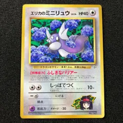 Erika's Dratini No.147 Old Back -1998 Expansion Sheet 3 Pokemon Card Japanese - Image 1