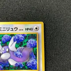 Erika's Dratini No.147 Old Back -1998 Expansion Sheet 3 Pokemon Card Japanese - Image 3