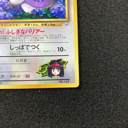 Erika's Dratini No.147 Old Back -1998 Expansion Sheet 3 Pokemon Card Japanese - Image 4