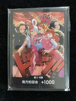 2024 One Piece Card Game TCG S-Chinese Don During Our Turn +1000 #1 LU57 - Image 1
