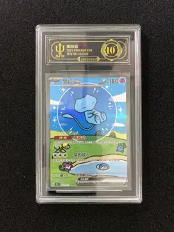 2025 Pokemon TCG S-Chinese 151C Mew ex 191/151 SAR APH 10 #5 FK84 - Image 1