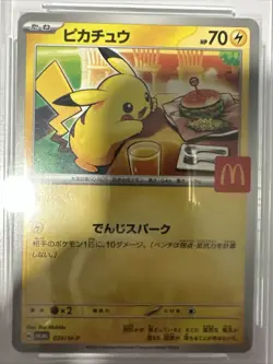 Pikachu 020/M-P McDonald's Promo 2025 Japanese Pokemon US SELLER APH Black Label - Image 2