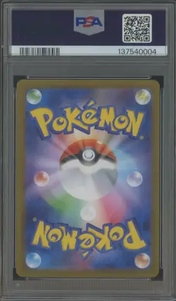 2025 POKEMON JAPANESE M2-INFERNO X #113 MEGA SHARPEDO ex SPECIAL ART RARE PSA 10 - Image 2