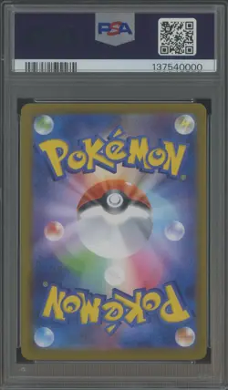 2025 POKEMON JAPANESE M2-INFERNO X #111 ORICORIO ex SPECIAL ART RARE PSA 10 - Image 2