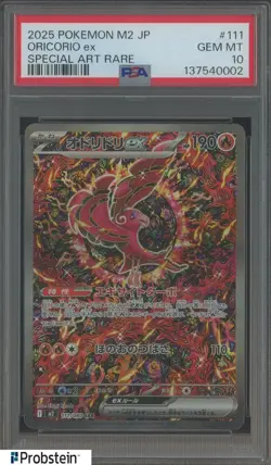 2025 POKEMON JAPANESE M2-INFERNO X #111 ORICORIO ex SPECIAL ART RARE PSA 10 - Image 1
