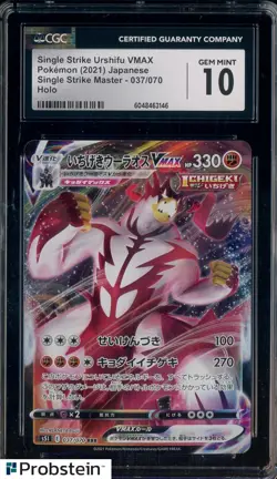 2021 Pokemon Single Strike Master #037 Single Strike Urshifu Vmax Holo CGC 10 - Image 1