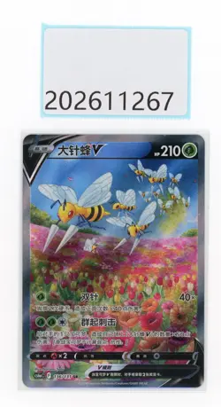 PTCG Pokemon Beedrill 136/131 V SR 2024 CS6aC Pack S.Chinese - Image 1